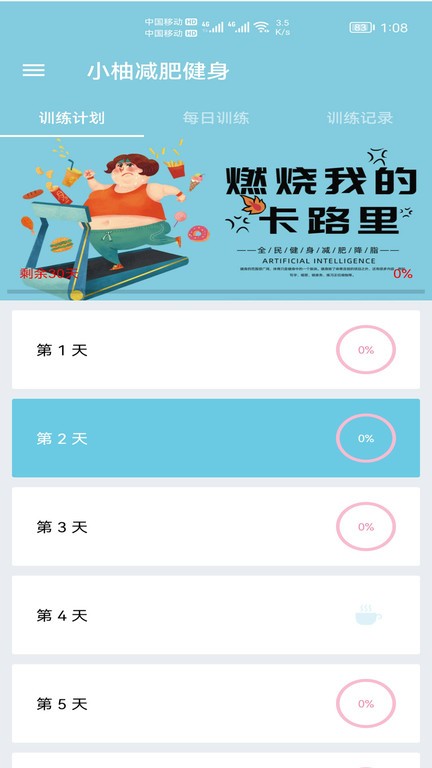 减肥健身操 减肥健身操
