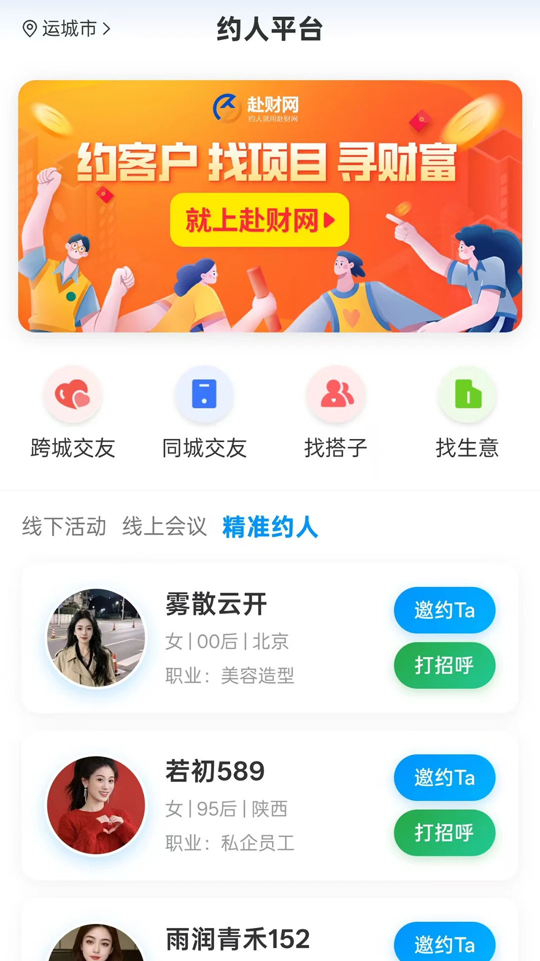 赴财网