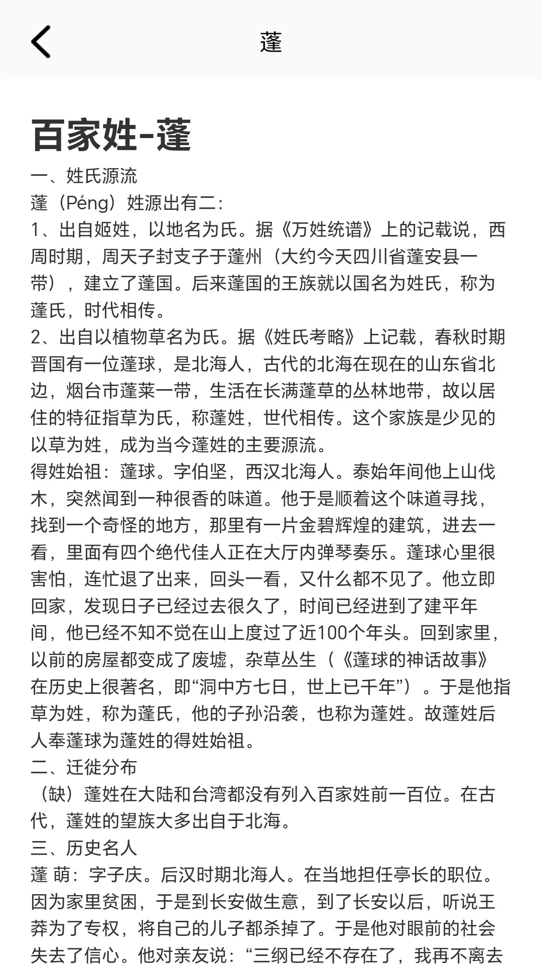 起名取名大全