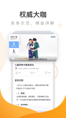 有来急救百科 有来急救百科