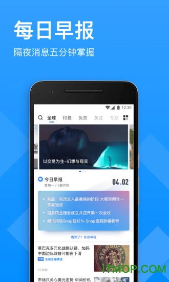 华尔街见闻手机版