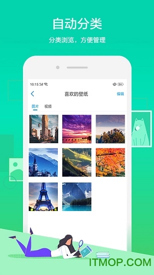 ES私密相册 ES私密相册