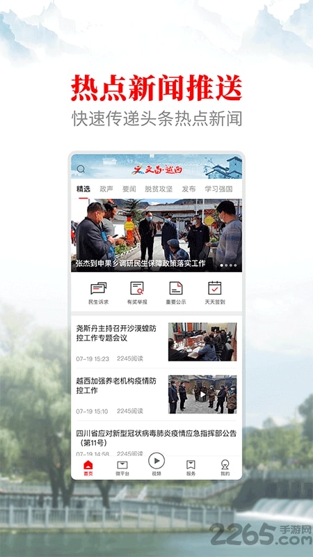 文昌越西