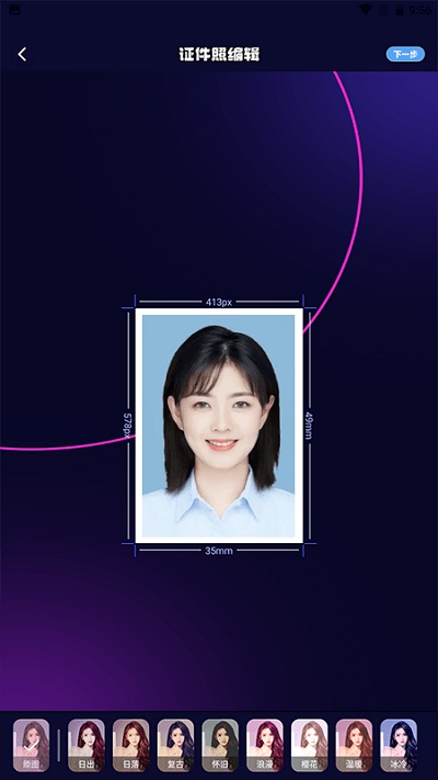 照片换底智能抠图软件