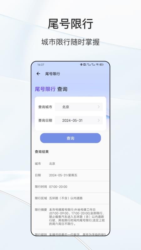 车主服务 车主服务