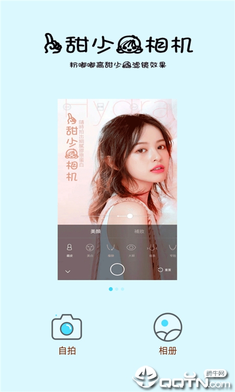 一甜糖果拍照 一甜糖果拍照