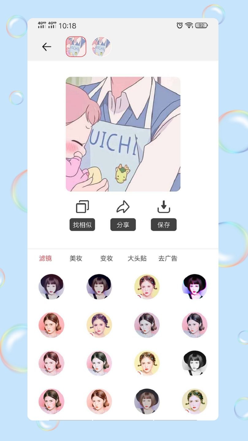 情头匹配