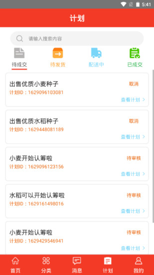 秋收联盟app 秋收联盟app