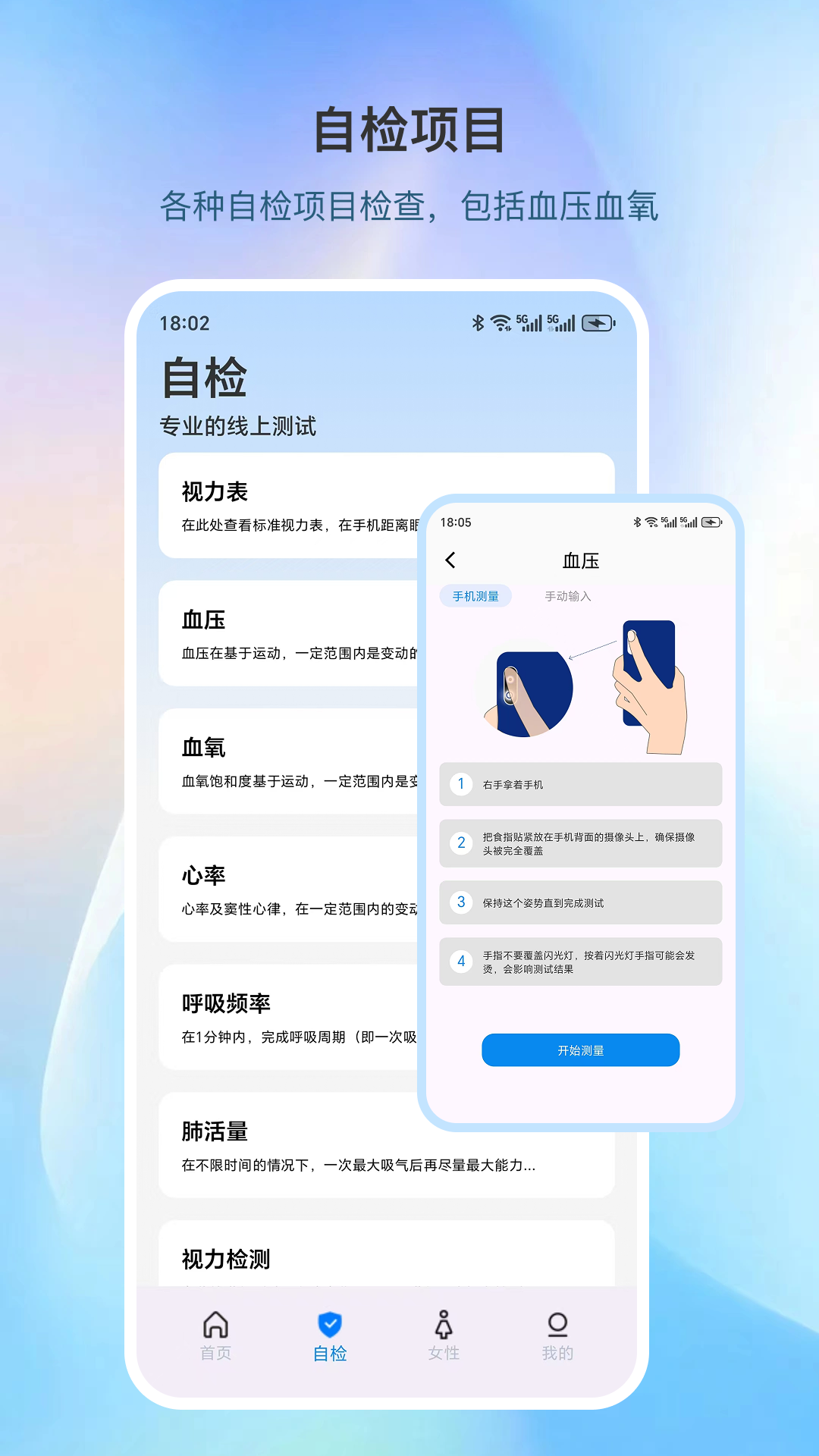 体检云