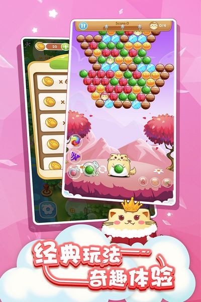 开心萌猫泡泡龙红包版 最新版v1.5.6