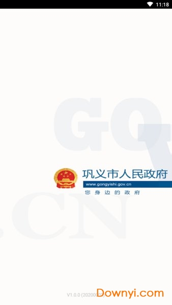 巩义政务