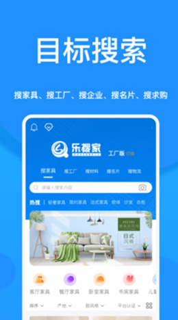 乐搜家 乐搜家