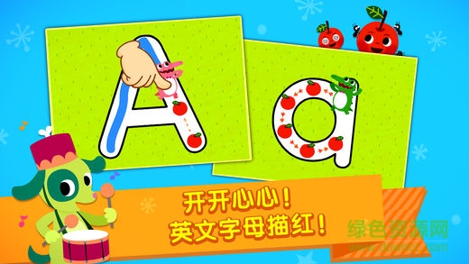 碰碰狐快乐学英文字母完整版