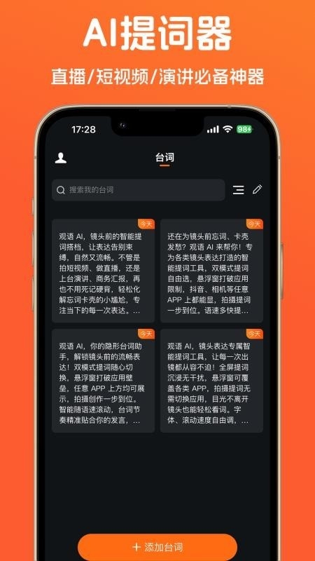 观语AI