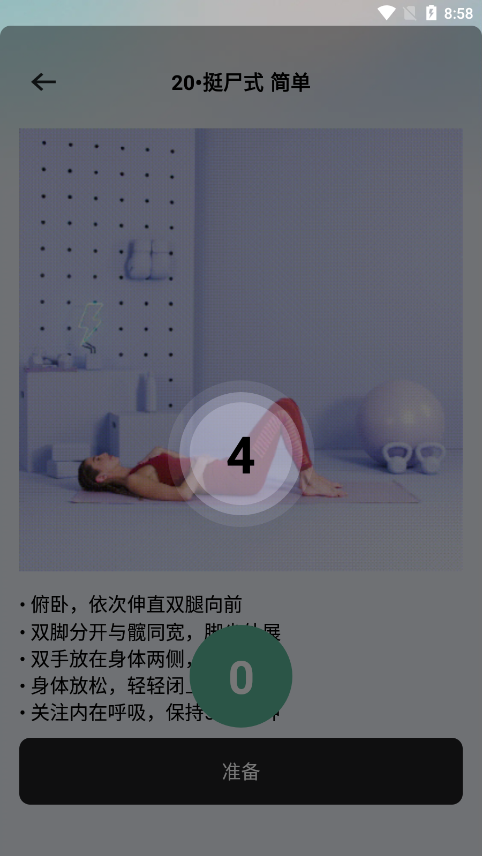 每天瑜伽