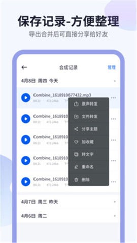 飞鸟语音转发