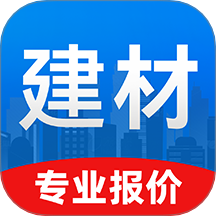 建材报价通