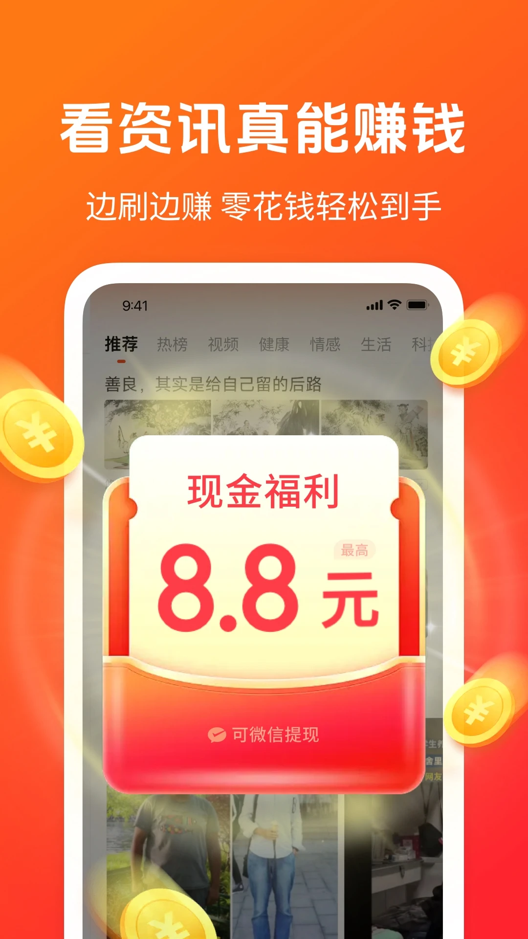 秒读极速版