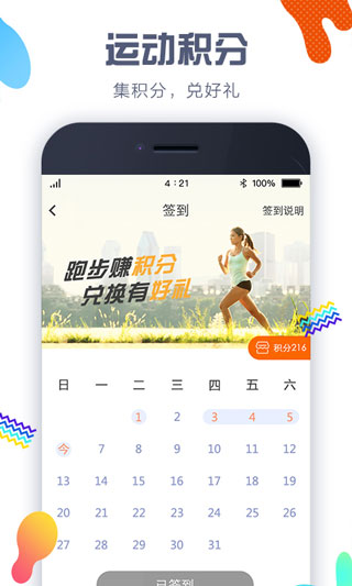 计步器 计步器