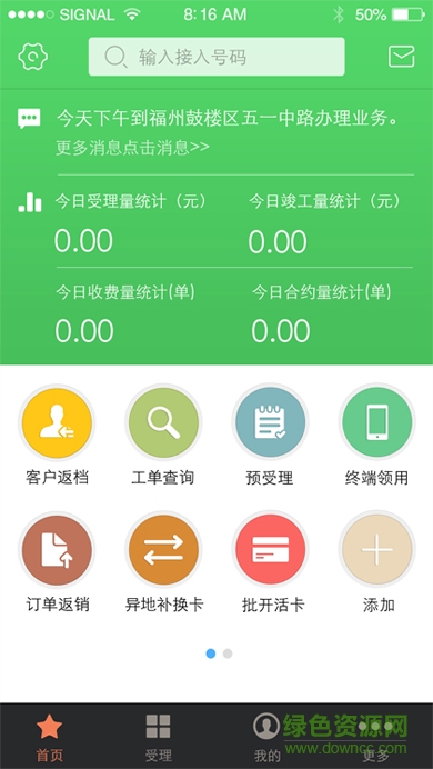 翼销售app中国电信最新(翼销售管家)