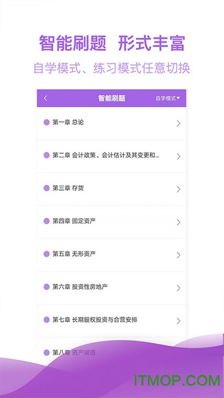 注会亿题库