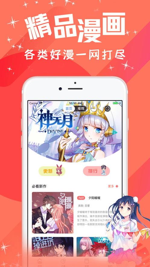 哎呀呀漫画