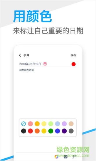 Calendar