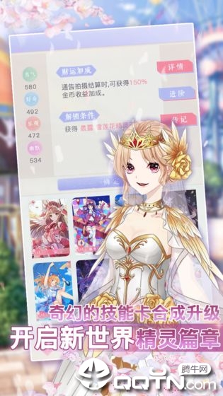 前进吧！偶像少女
