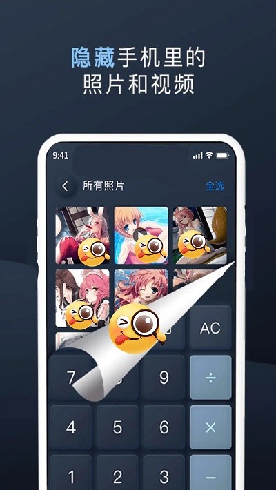 万能隐私计算器