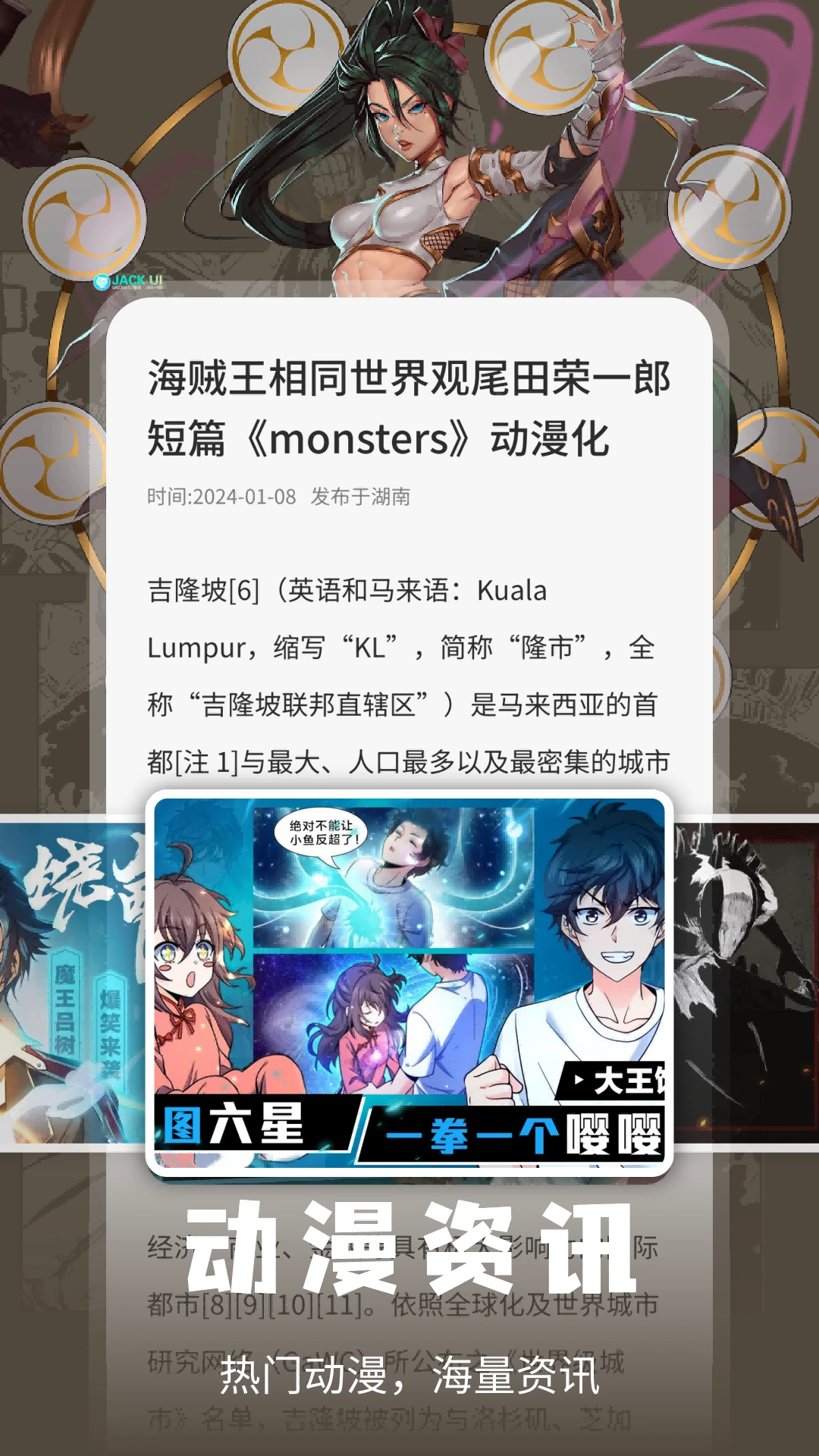 酷漫熊