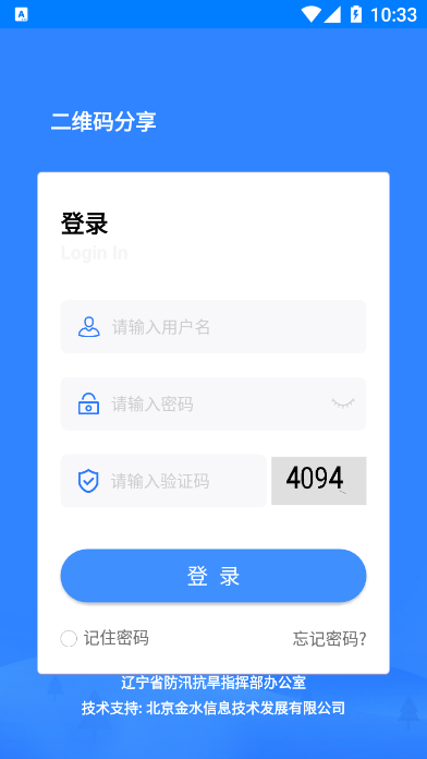 掌上辽汛