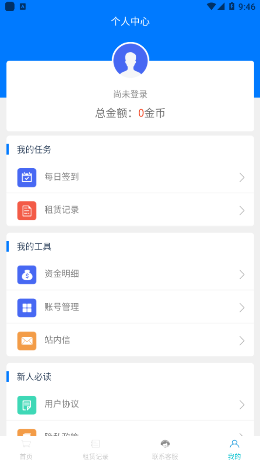 在家共享