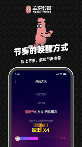 羊驼爱唱歌 羊驼爱唱歌