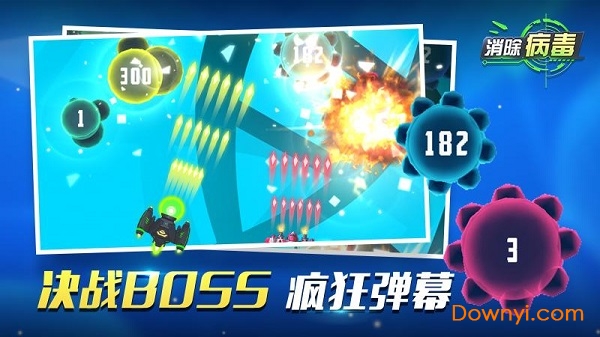 消除病毒 消除病毒