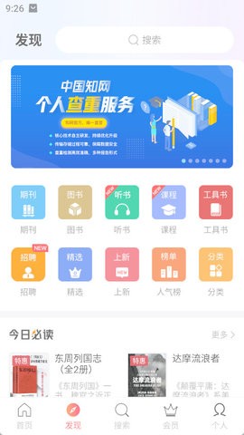 手机知网 手机知网