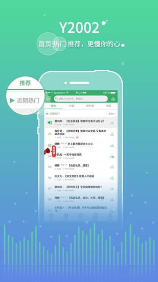 Y2002电音app 官方安卓版v2.7.8.3