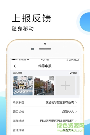 杭州交警运维通