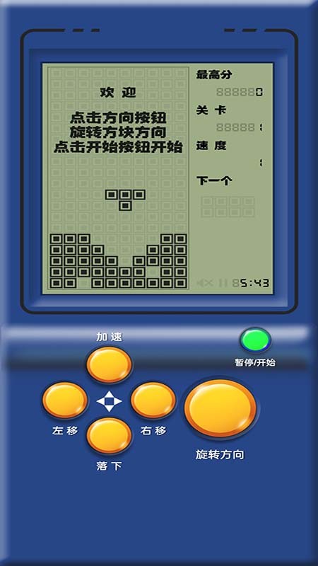 俄罗斯方块安卓 俄罗斯方块安卓