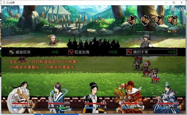 江山如画安卓试玩版 江山如画安卓试玩版
