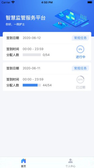 医保千里眼(就医人脸识别)