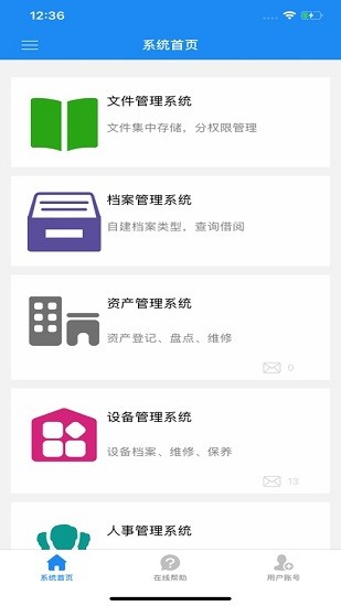 晨科软件ios版