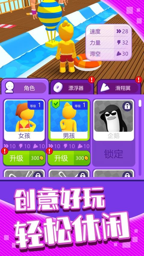 闪电冲关记