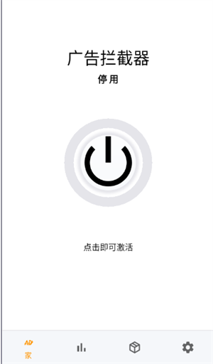 广告拦截器软件 广告拦截器软件