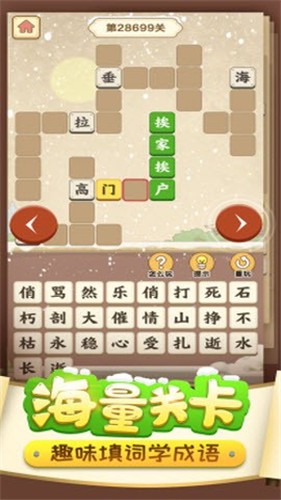 一字之差