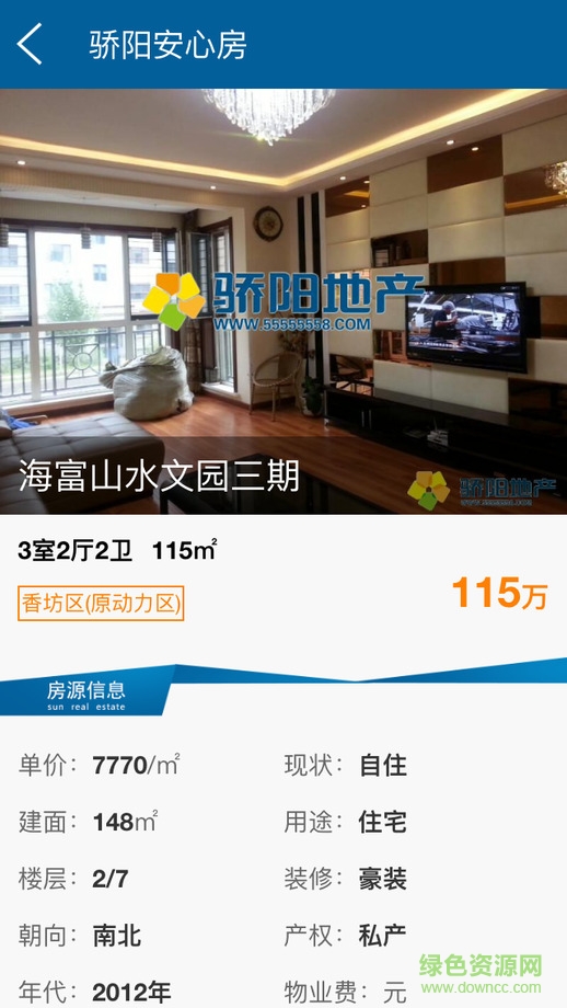 掌上骄阳