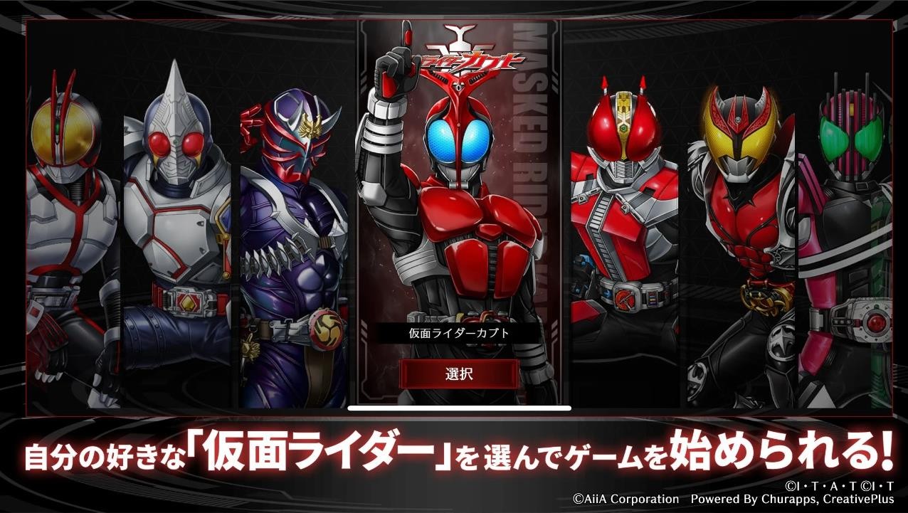 假面骑士防卫战士日服安装器