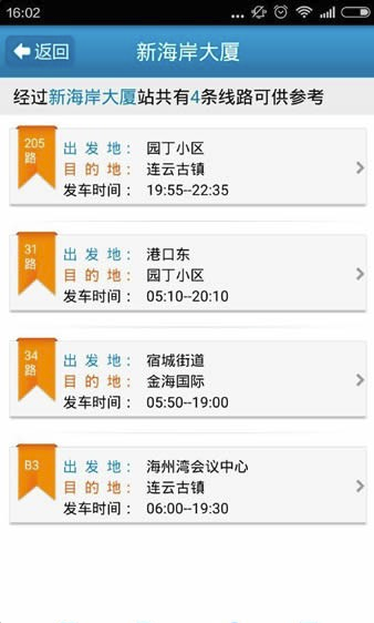 掌上连云港