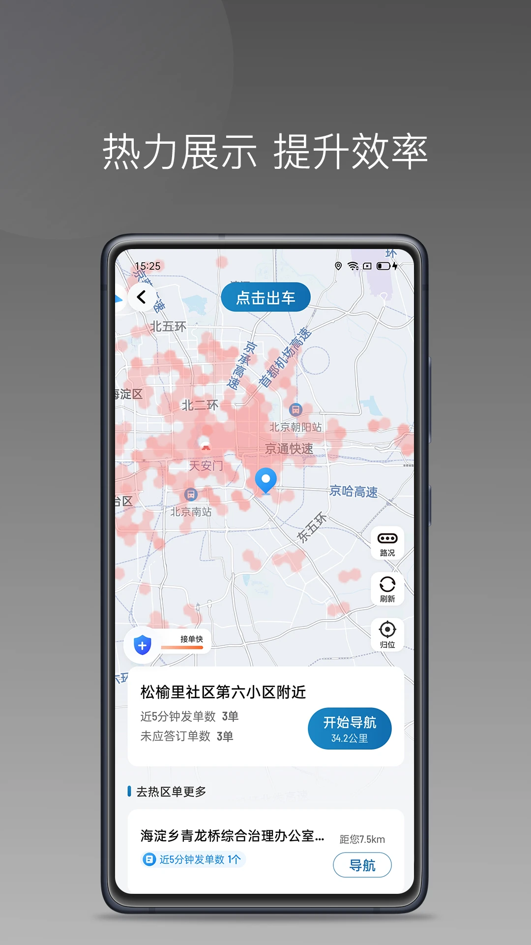 豫州行网约车司机端 豫州行网约车司机端