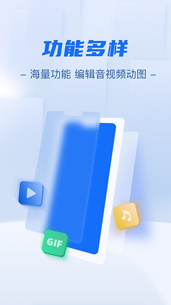 免费格式转换工厂软件 安卓版v1.0.2