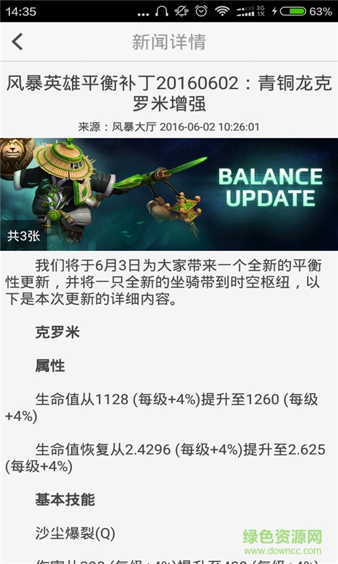 暴雪游戏资讯 暴雪游戏资讯